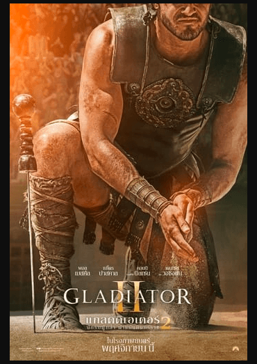 ดูหนังออนไลน์+Gladiator 2 พากย์ไทย เต็มเรื่อง มาสเตอร์